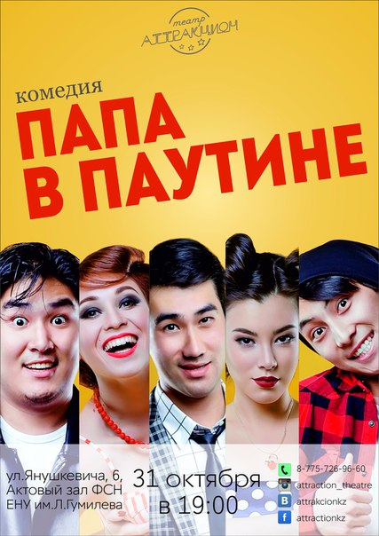 КУДА СХОДИТЬ НА ВЫХОДНЫХ, 31 ОКТЯБРЯ — 1 НОЯБРЯ